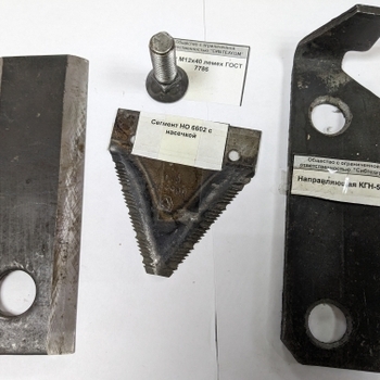 СЕЛЬХОЗМАШИНЫ - Автозапчасти